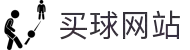 买球网站·全球赢家信心之选